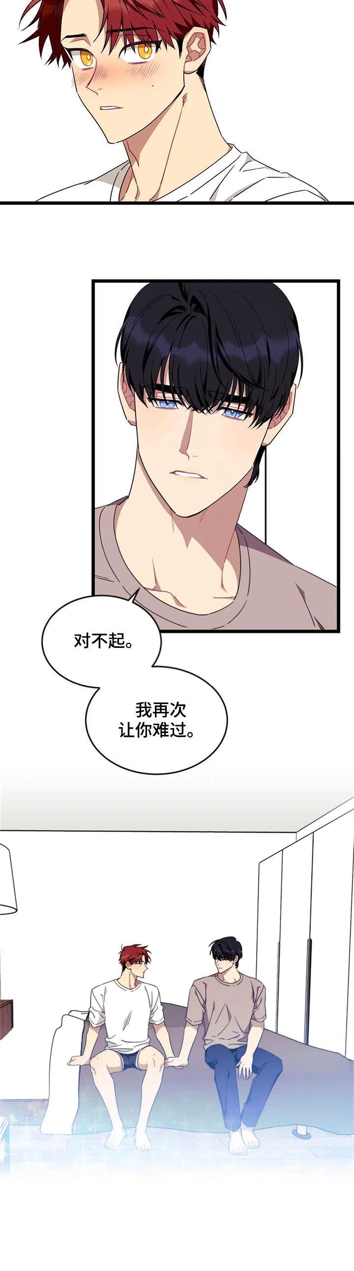 说出你的愿望漫画完整版漫画,第91话1图