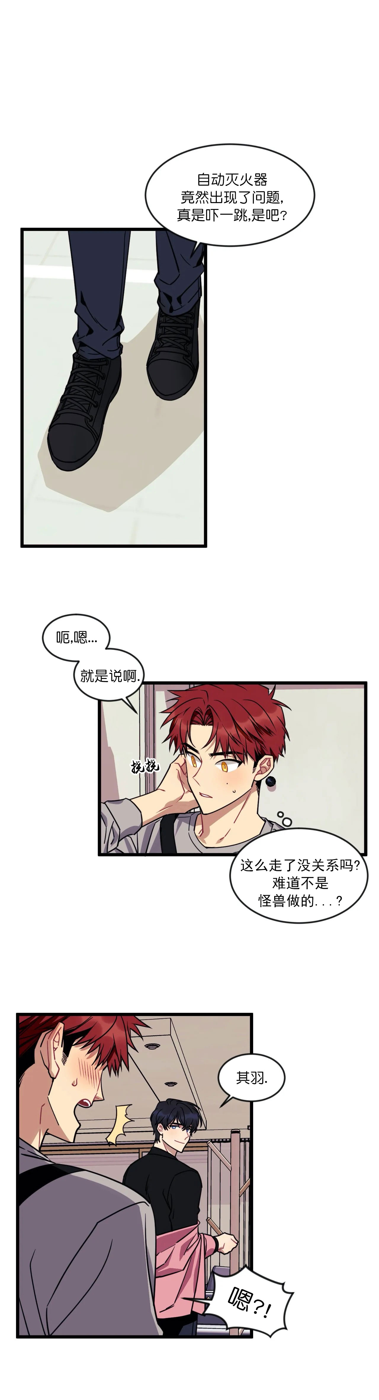 说出你的愿望韩剧全集解说漫画,第16话1图