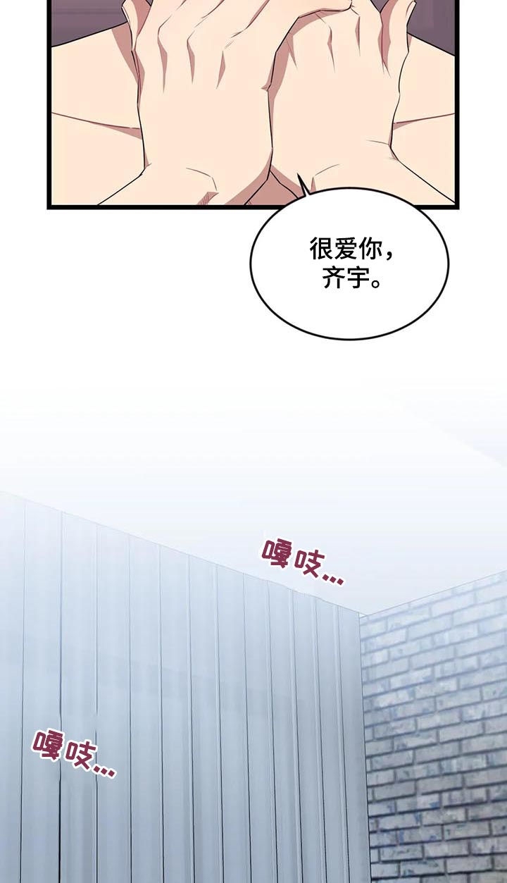 说出你的愿望吧漫画免费韩漫漫画,第86话2图