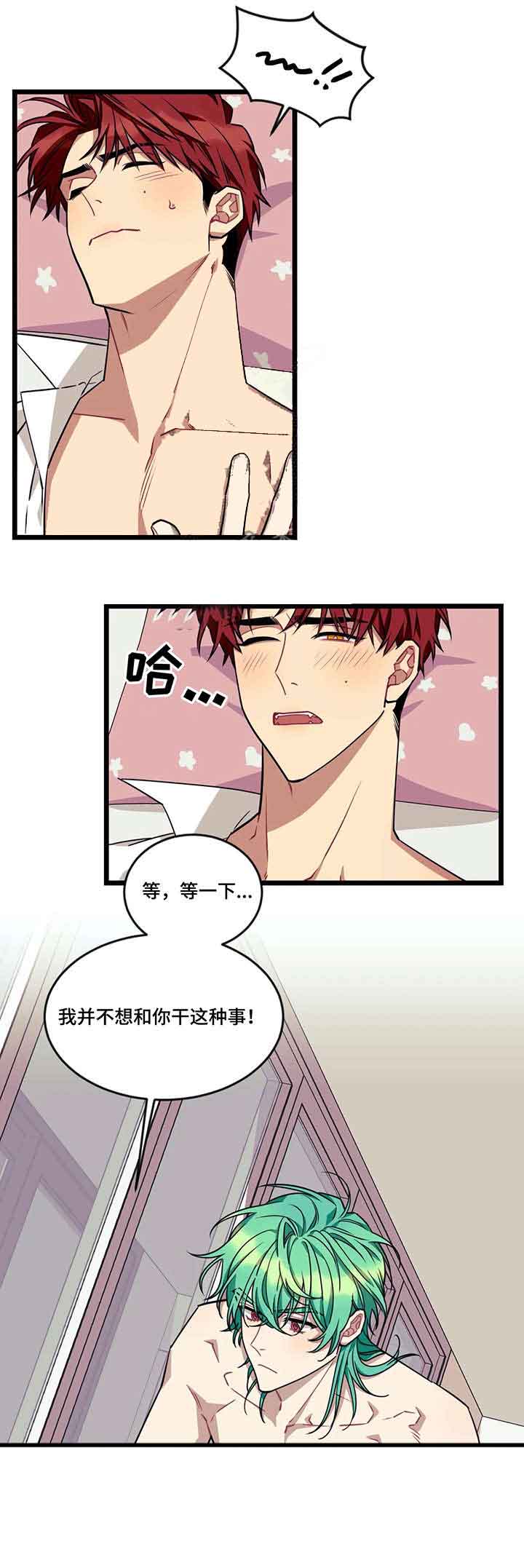 说出你的愿望吧少女时代漫画,第53话1图