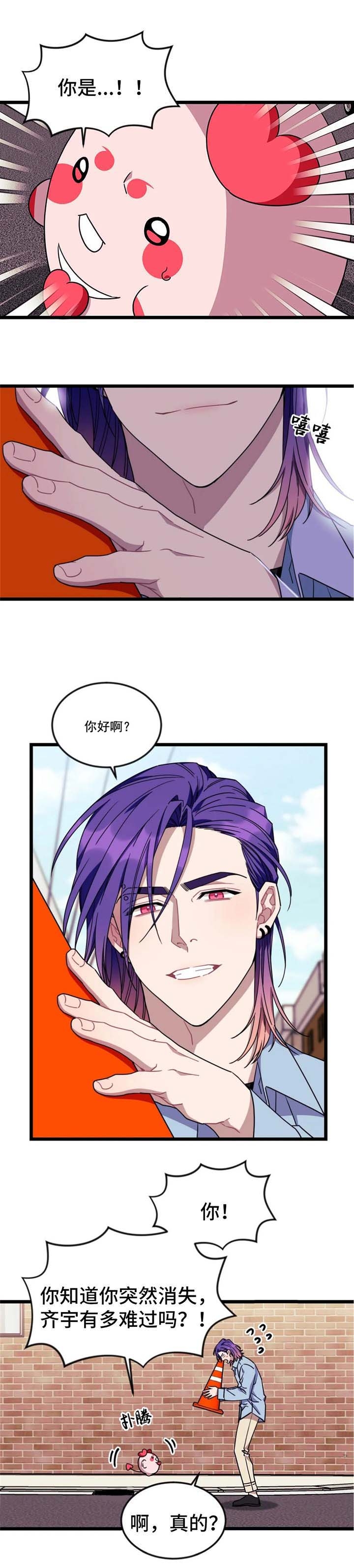 说出你的愿望漫画全集免费漫画,第69话1图