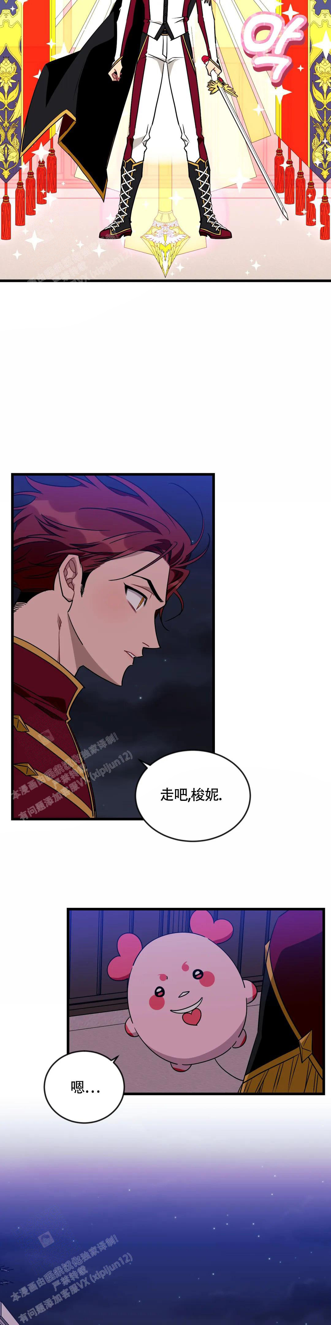 说出你的愿望漫画全集免费观看漫画,第99话2图