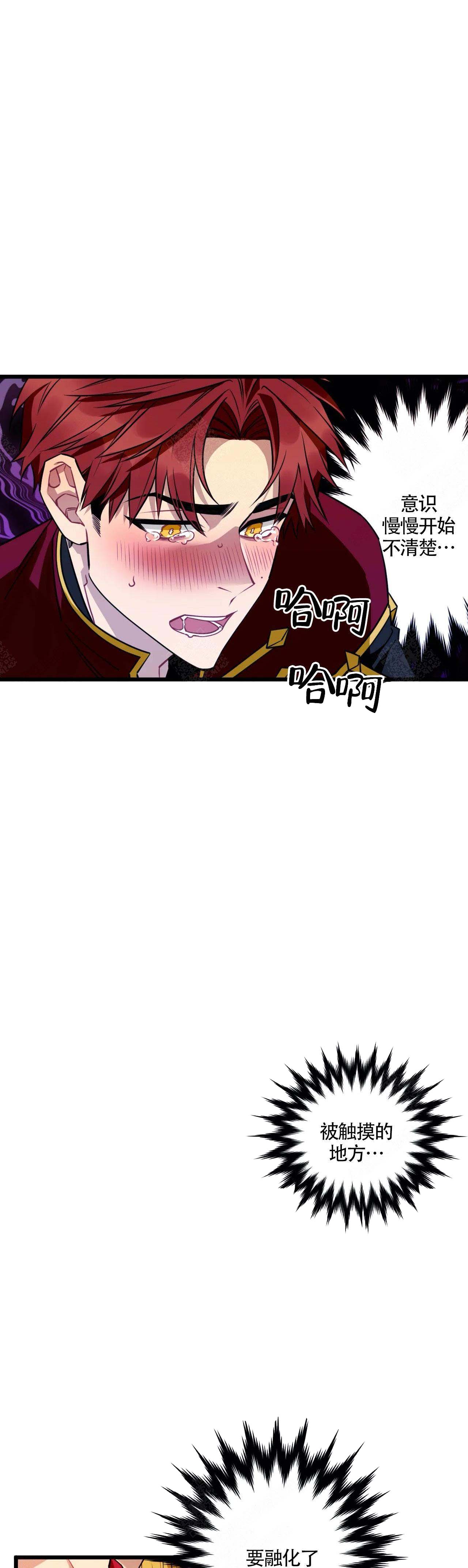 说出你的愿望音频漫画,第10话1图