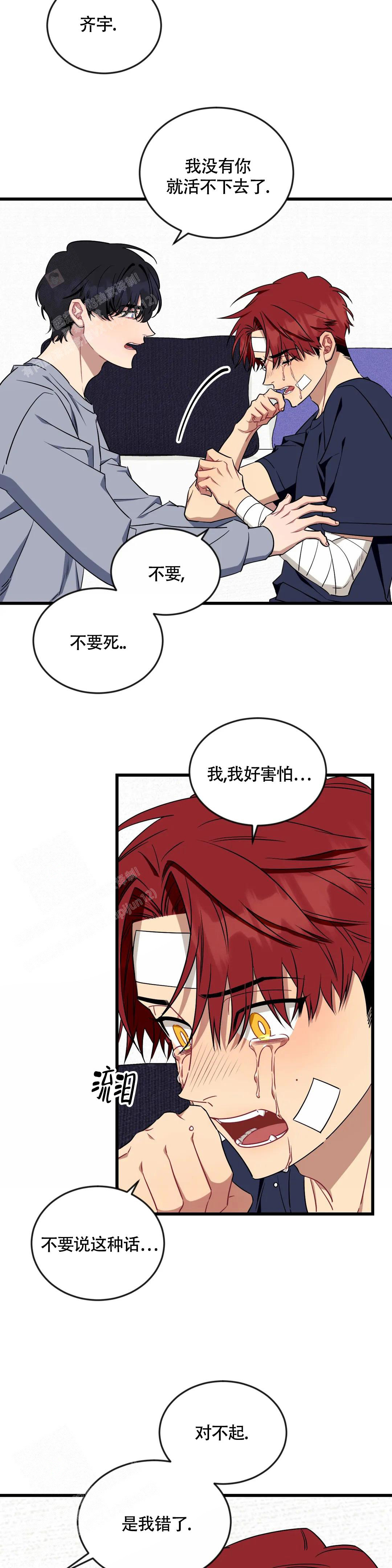 说出你的愿望百度云漫画,第103话1图