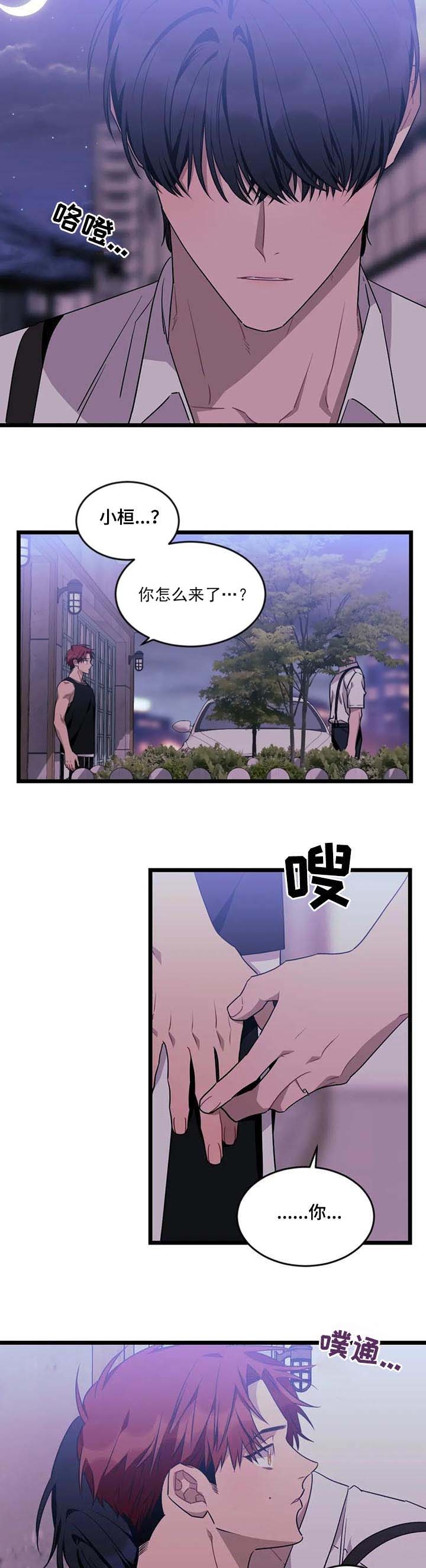 说出你的愿望吧漫画免费下拉式漫画,第84话1图