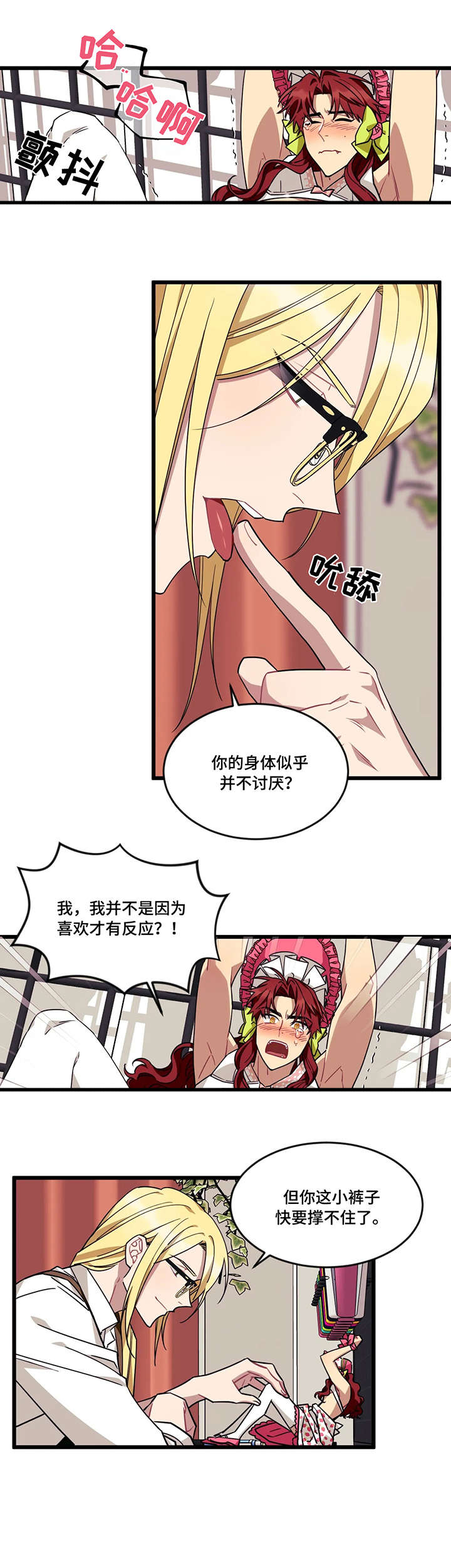 说出你的愿望韩剧全集解说漫画,第46话1图