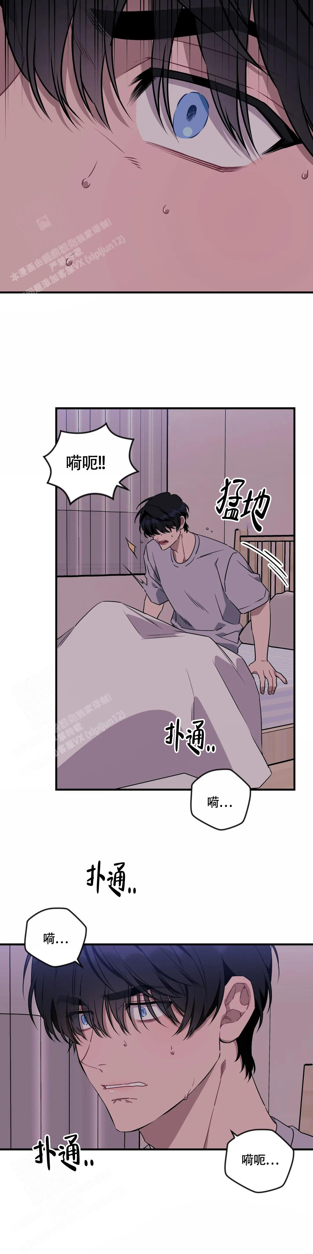 说出你的愿望片段漫画,第97话1图