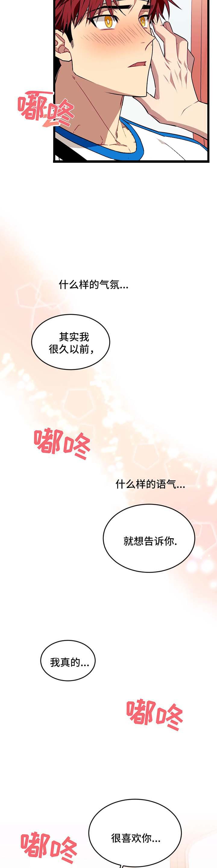 说出你的愿望吧漫画免费下拉式奇漫屋漫画,第58话1图