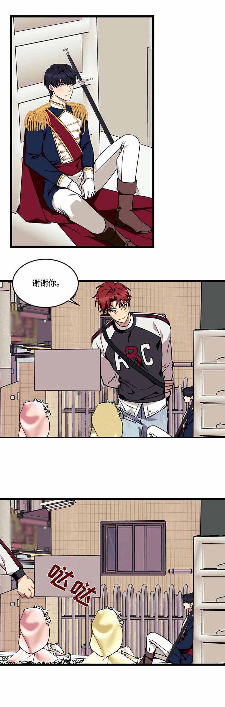 说出你的愿望漫画25集免费漫画,第48话1图