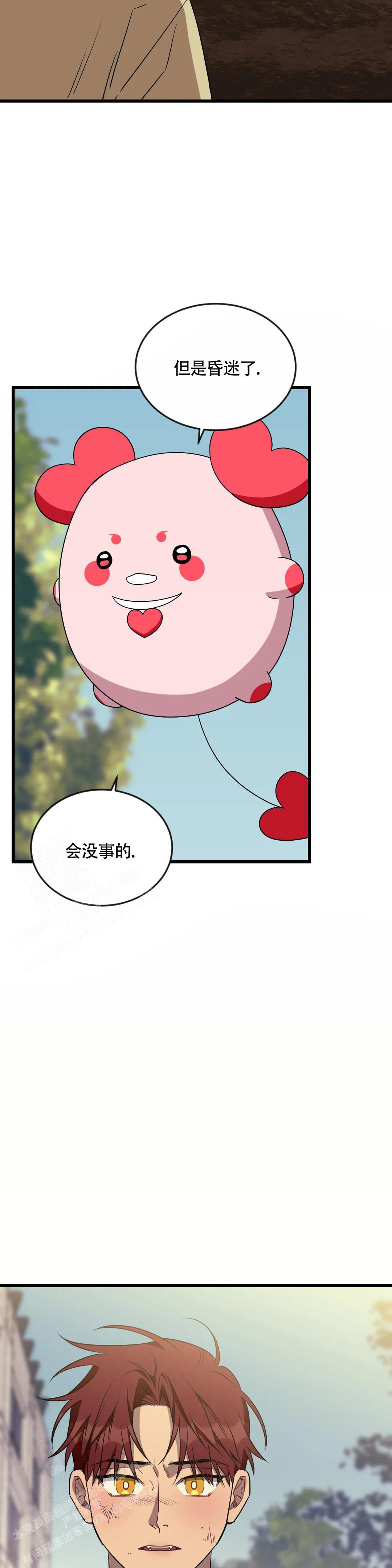 说出你的愿望吧未增删在线观看漫画,第101话1图