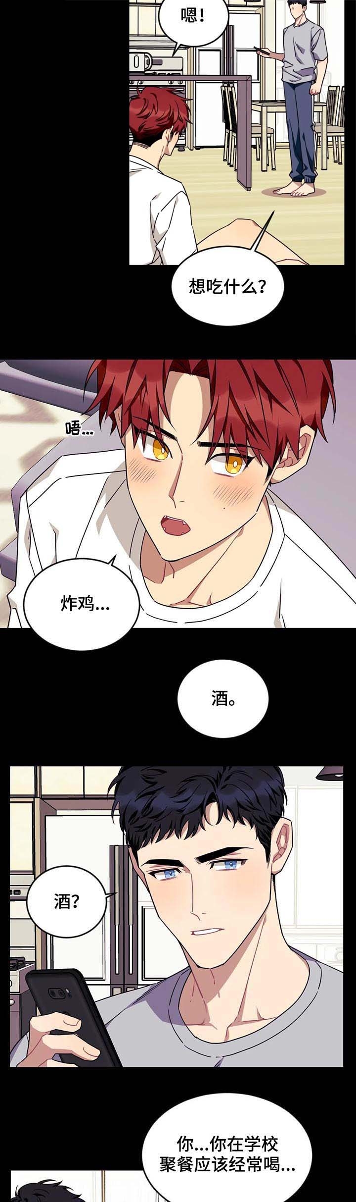 说出你的愿望韩剧全集解说漫画,第77话2图