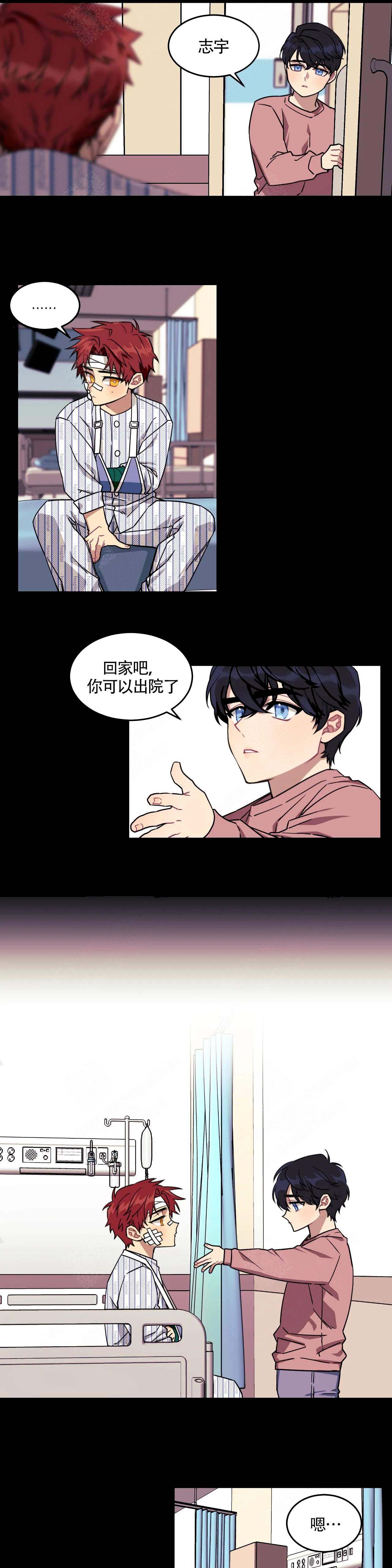 说出你的愿望漫画未增减漫画,第1话1图