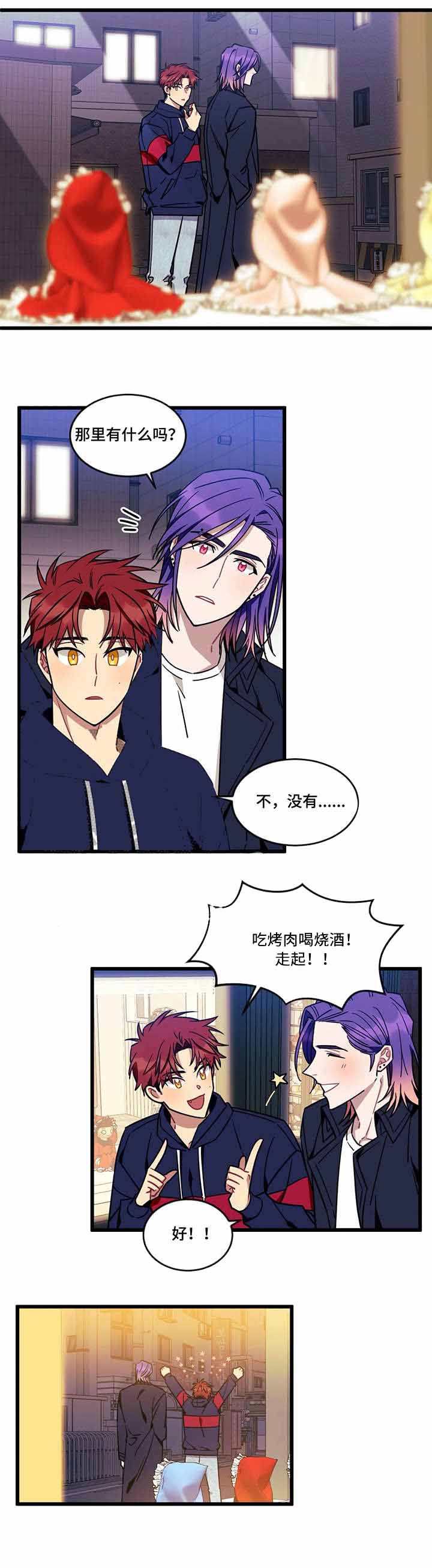 说出你的愿望现场漫画,第41话2图