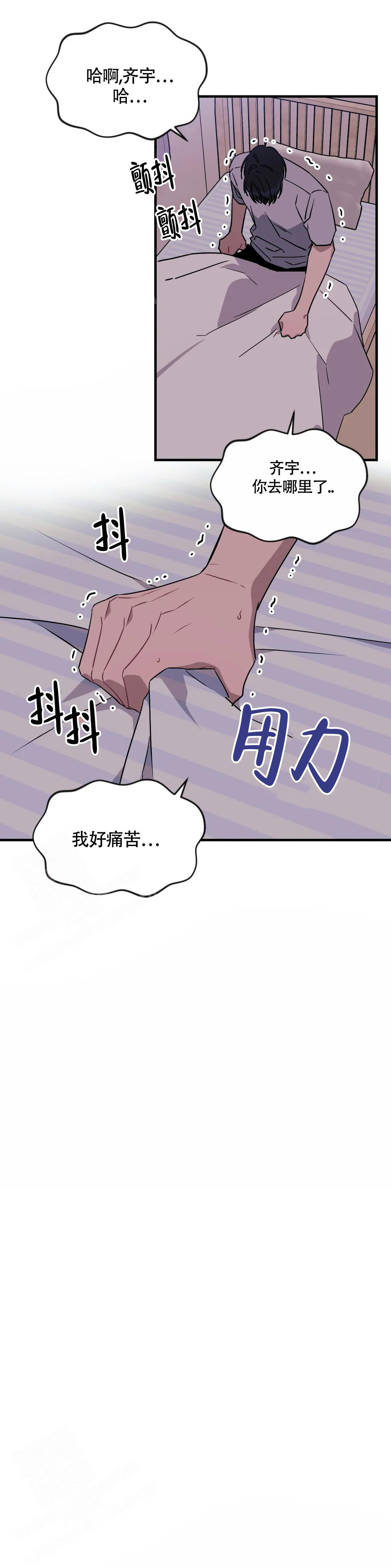 说出你的愿望片段漫画,第97话2图