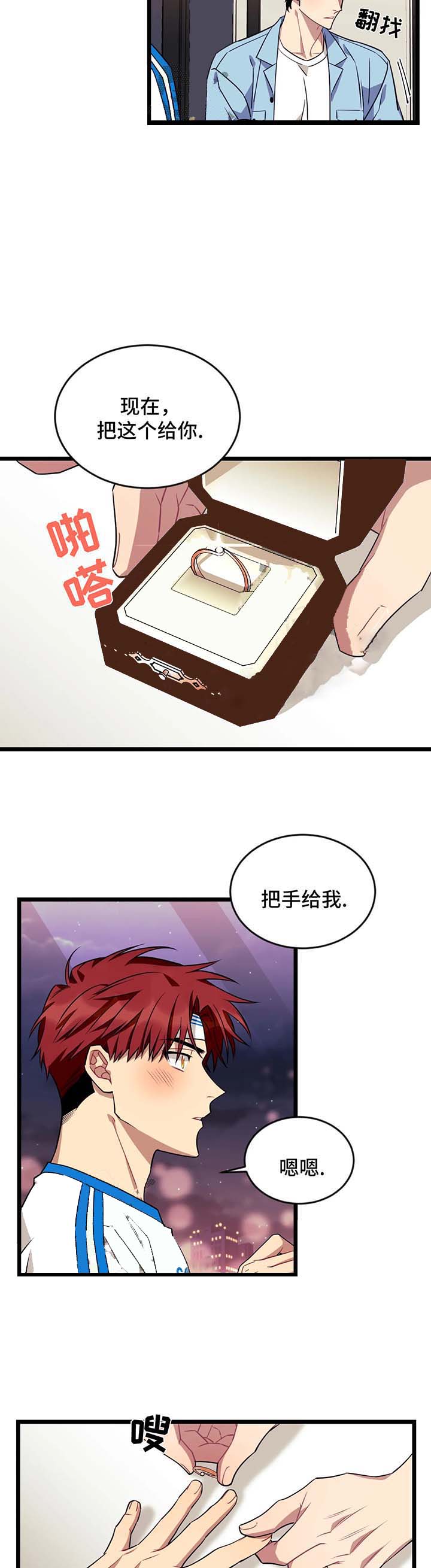 说出你的愿望吧漫画免费全集观看漫画,第59话1图