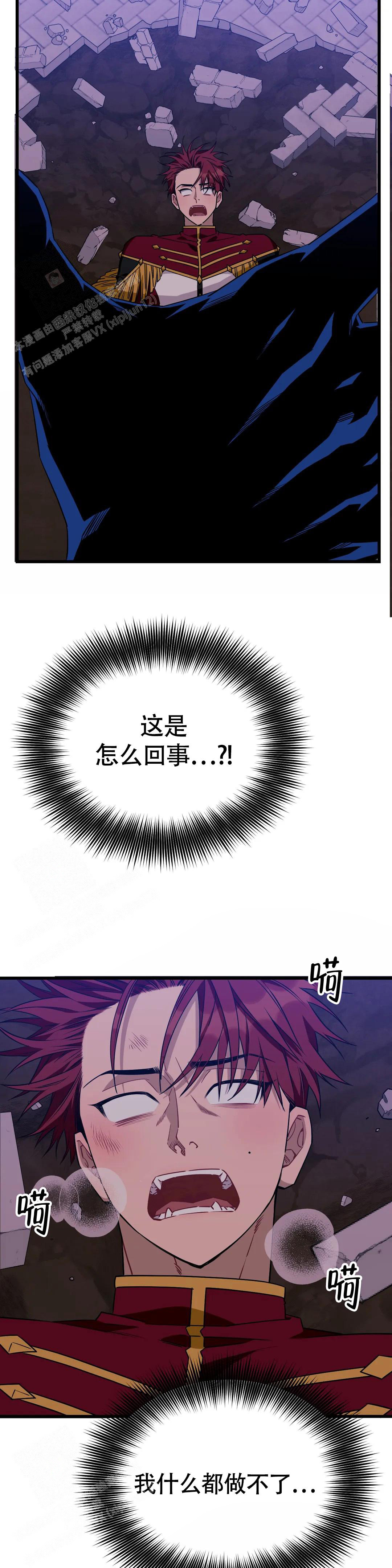 说出你的愿望2014漫画,第101话1图