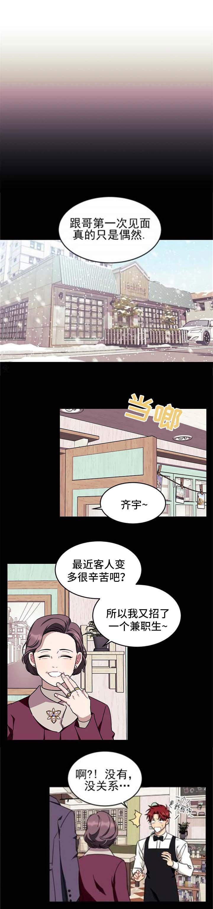 说出你的愿望吧漫画免费下拉式奇漫屋漫画,第80话2图