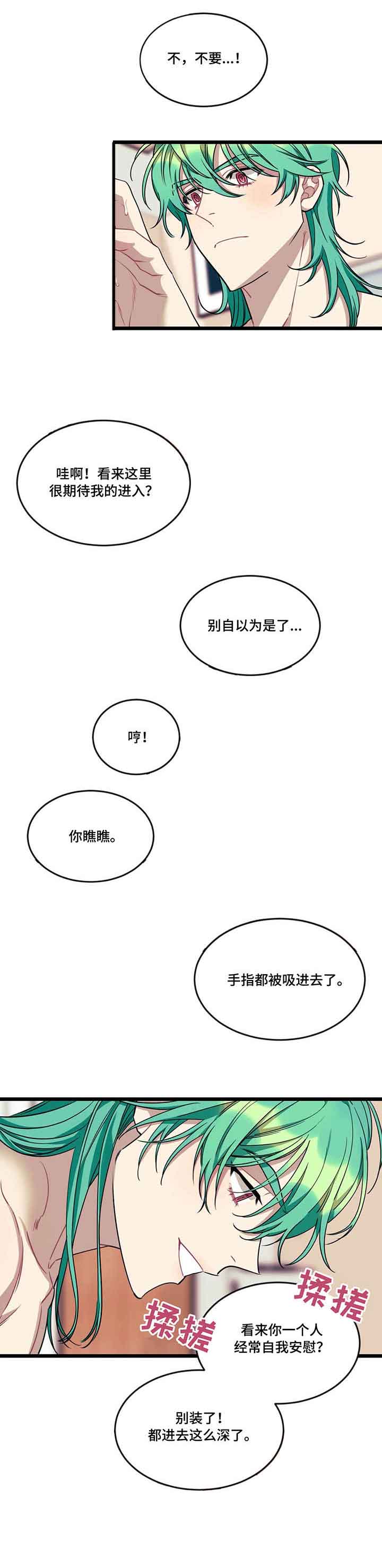 说出你的愿望剧情介绍漫画,第55话1图