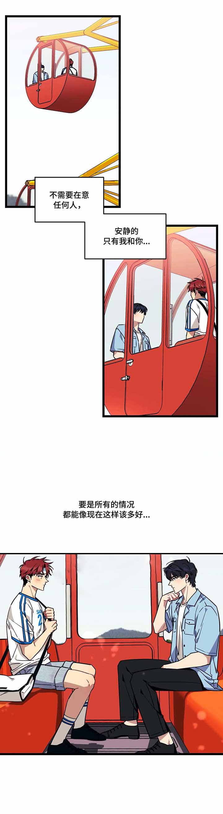 说出你的愿望韩剧全集解说漫画,第50话1图