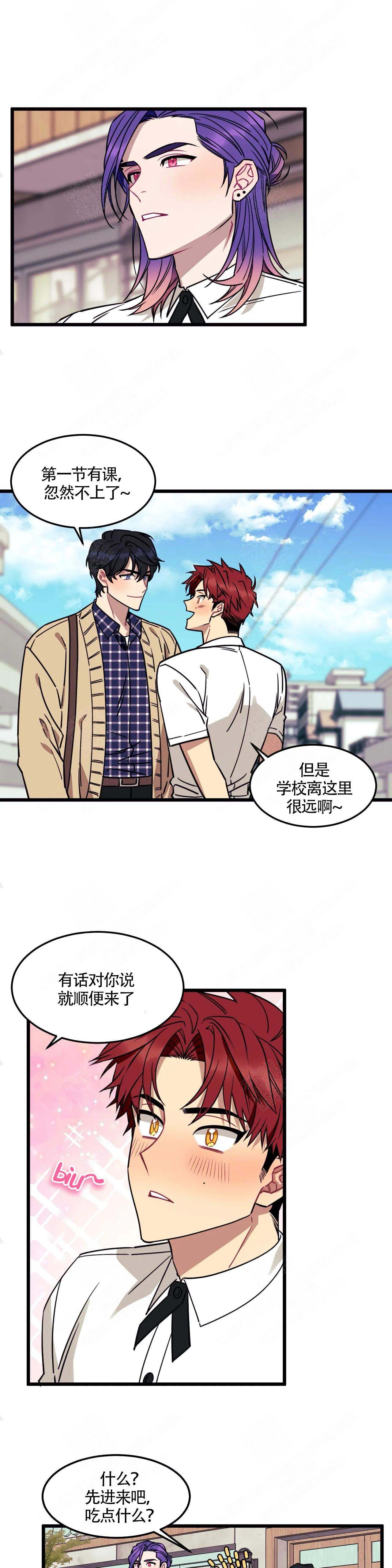 说出你的愿望现场漫画,第8话1图