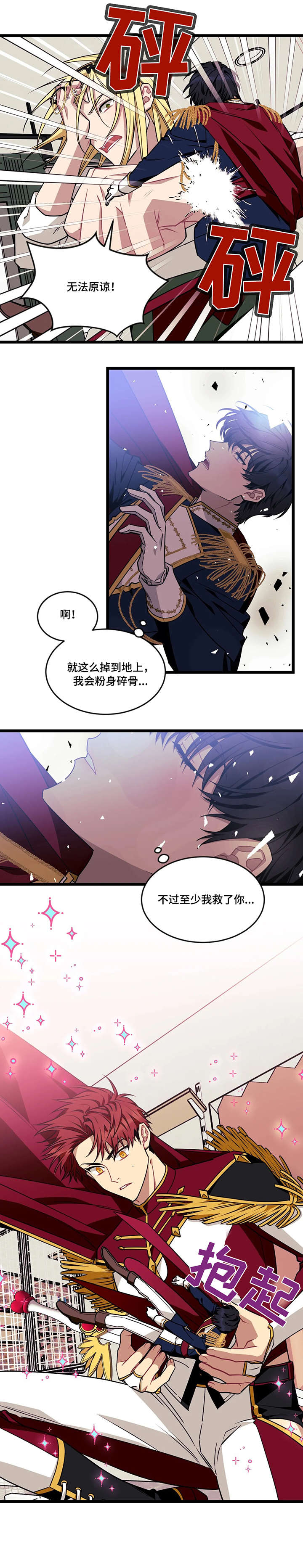 说出你的愿望韩剧全集解说漫画,第48话2图