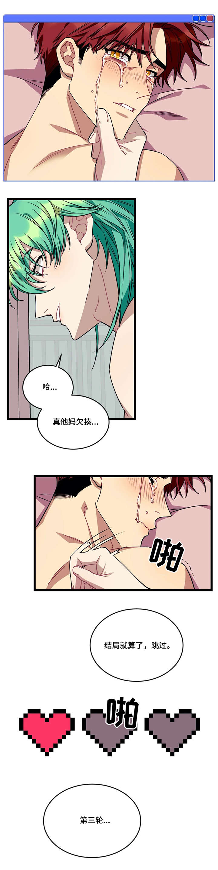 说出你的愿望2014漫画,第55话1图