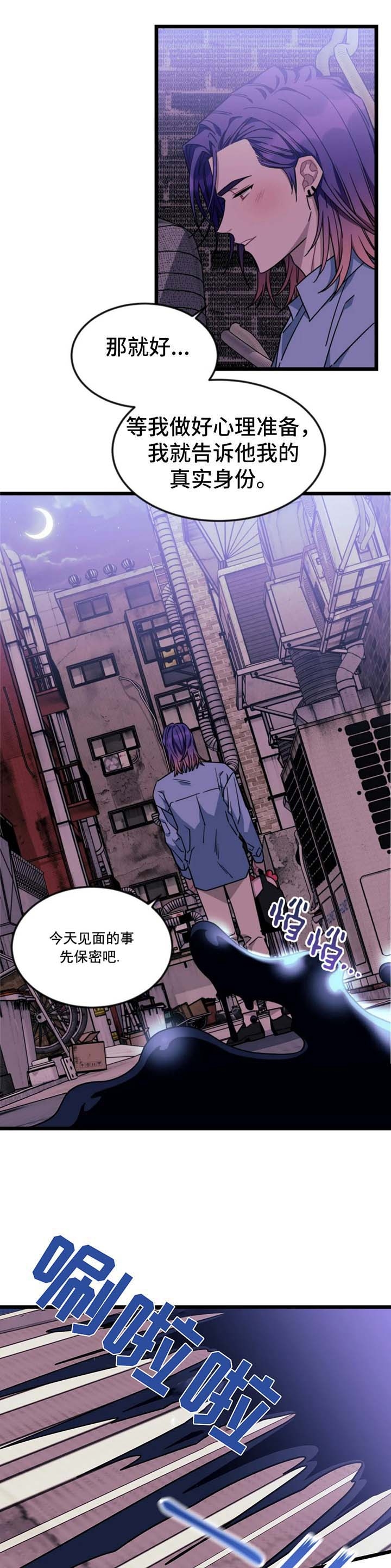 说出你的愿望吧漫画免费下拉式漫画,第69话2图