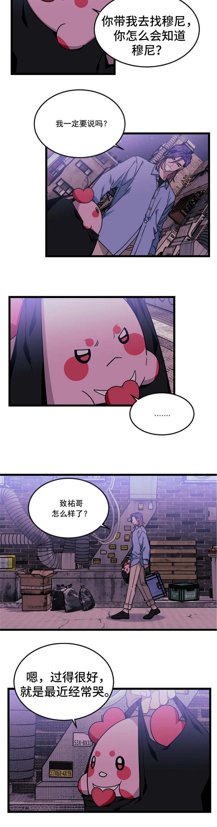 说出你的愿望漫画25集免费漫画,第69话1图