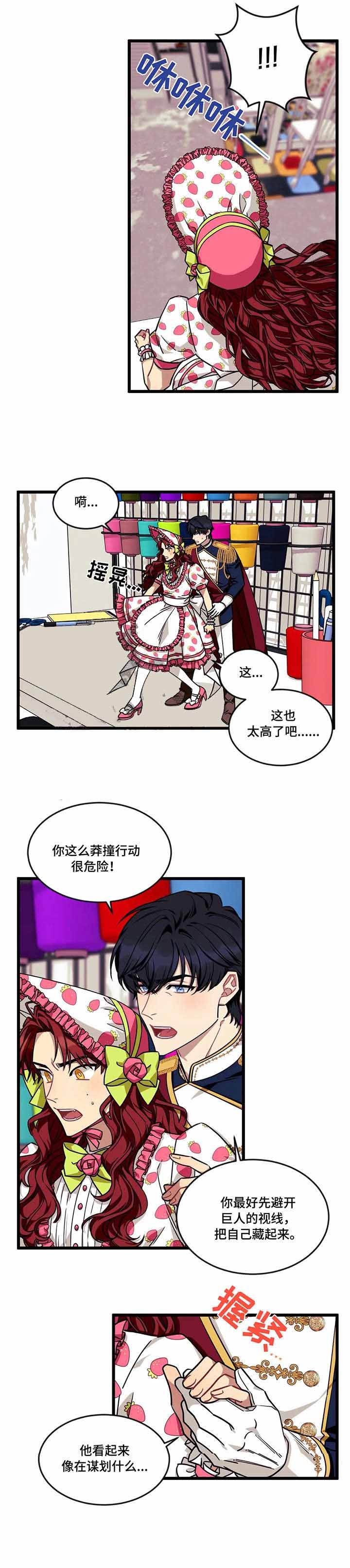 说出你的愿望2017漫画,第43话2图