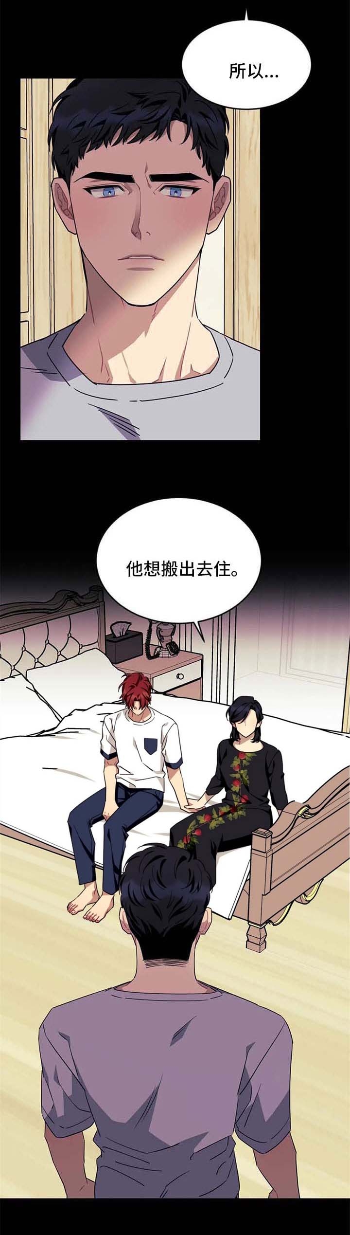 说出你的愿望现场漫画,第78话2图