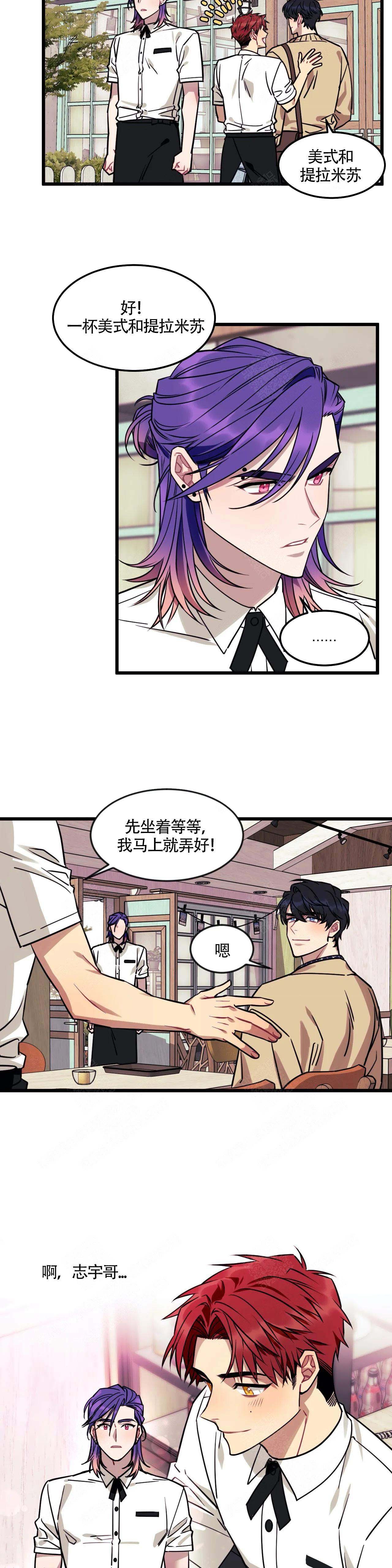 说出你的愿望现场漫画,第8话2图