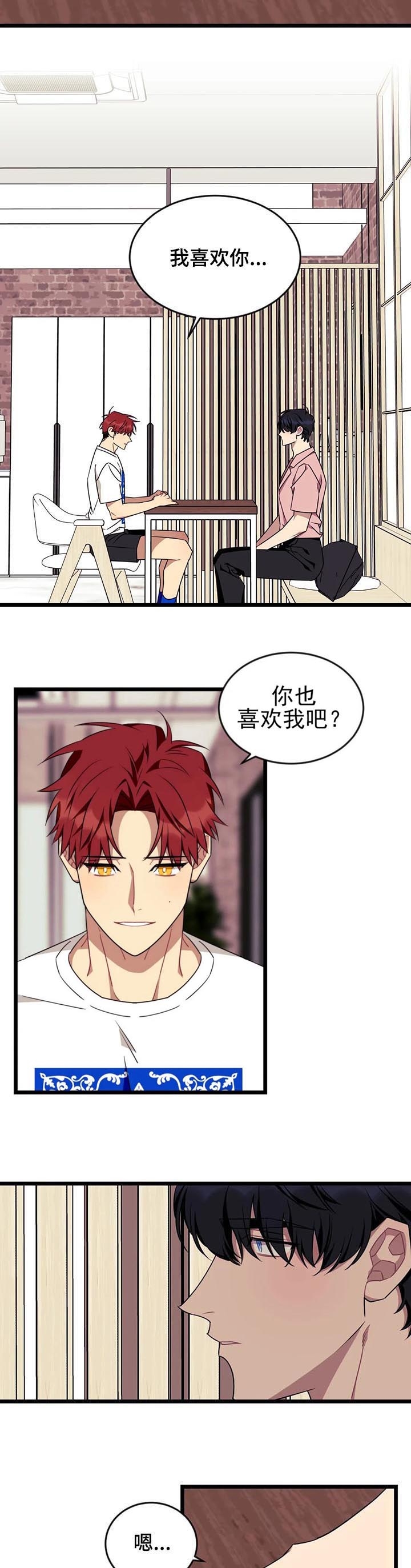 说出你的愿望韩剧全集解说漫画,第95话1图