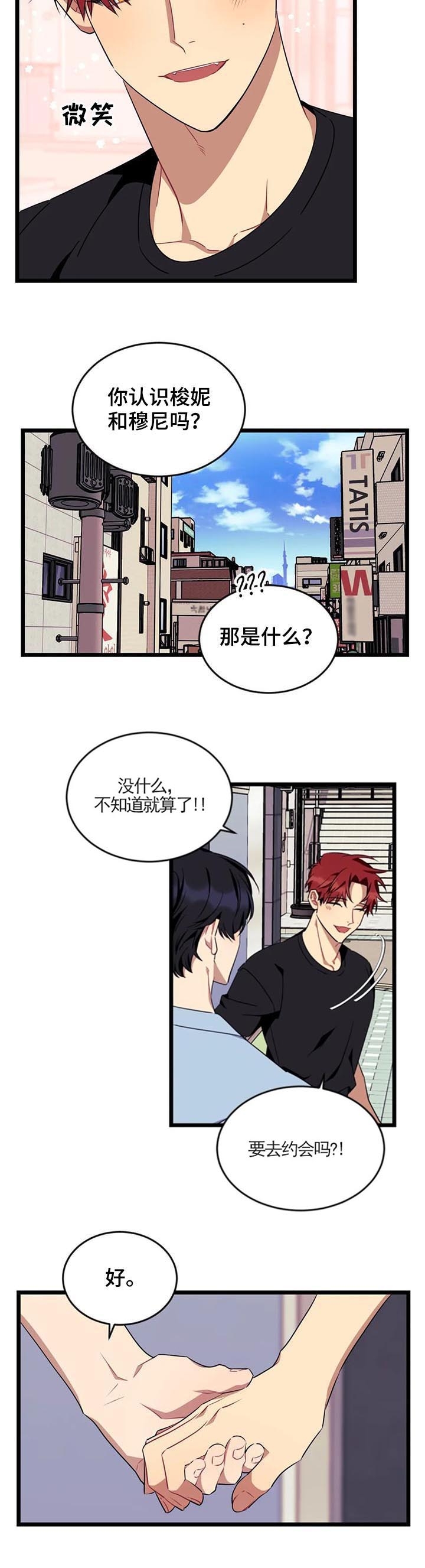 说出你的愿望漫画全集免费观看漫画,第88话1图