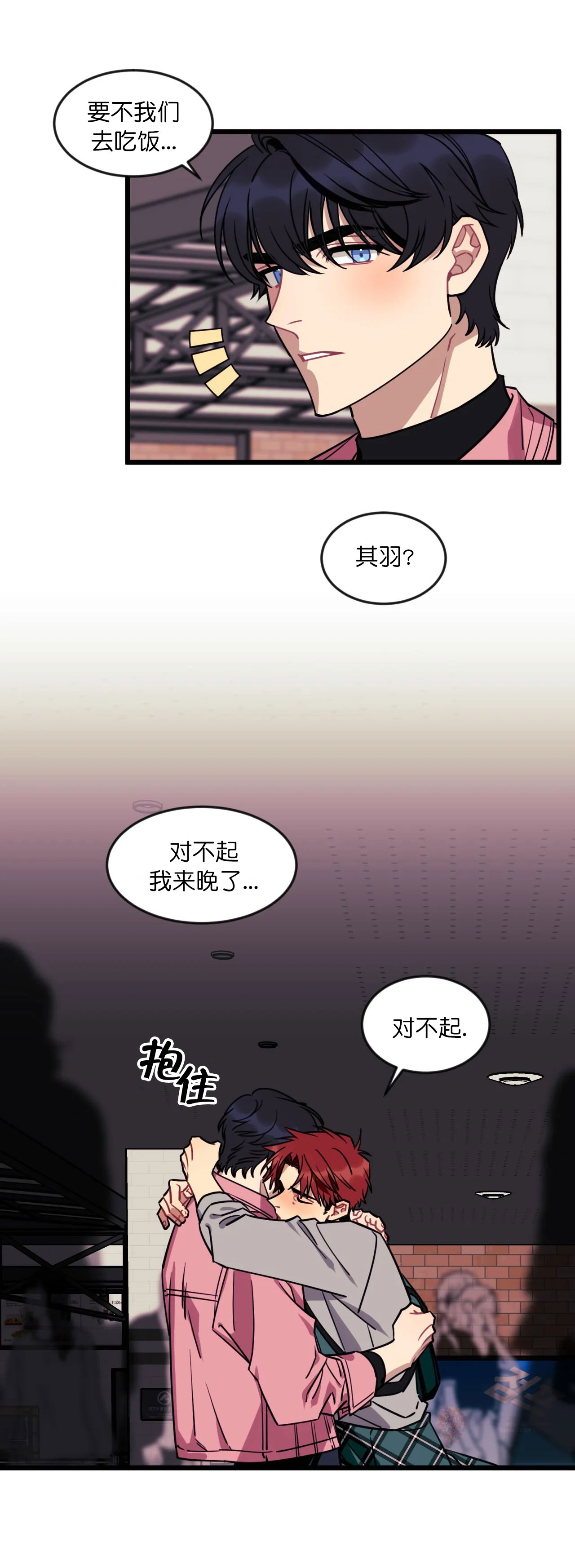 说出你的愿望吧漫画在线阅读漫画,第20话2图