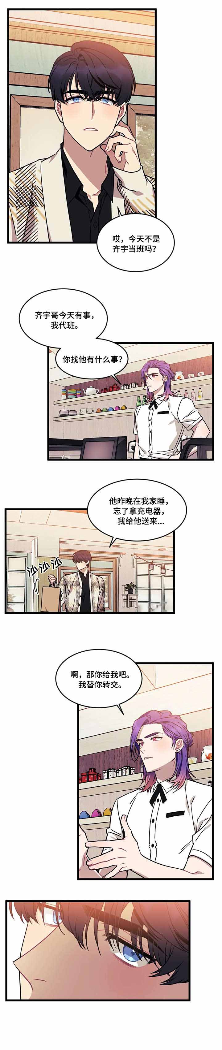 说出你的愿望吧国语版漫画,第34话2图