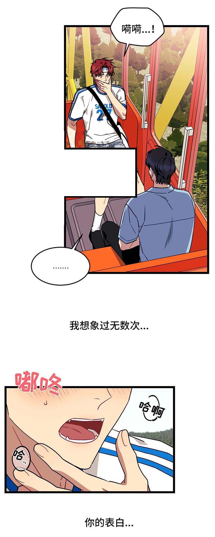 说出你的愿望现场漫画,第58话1图