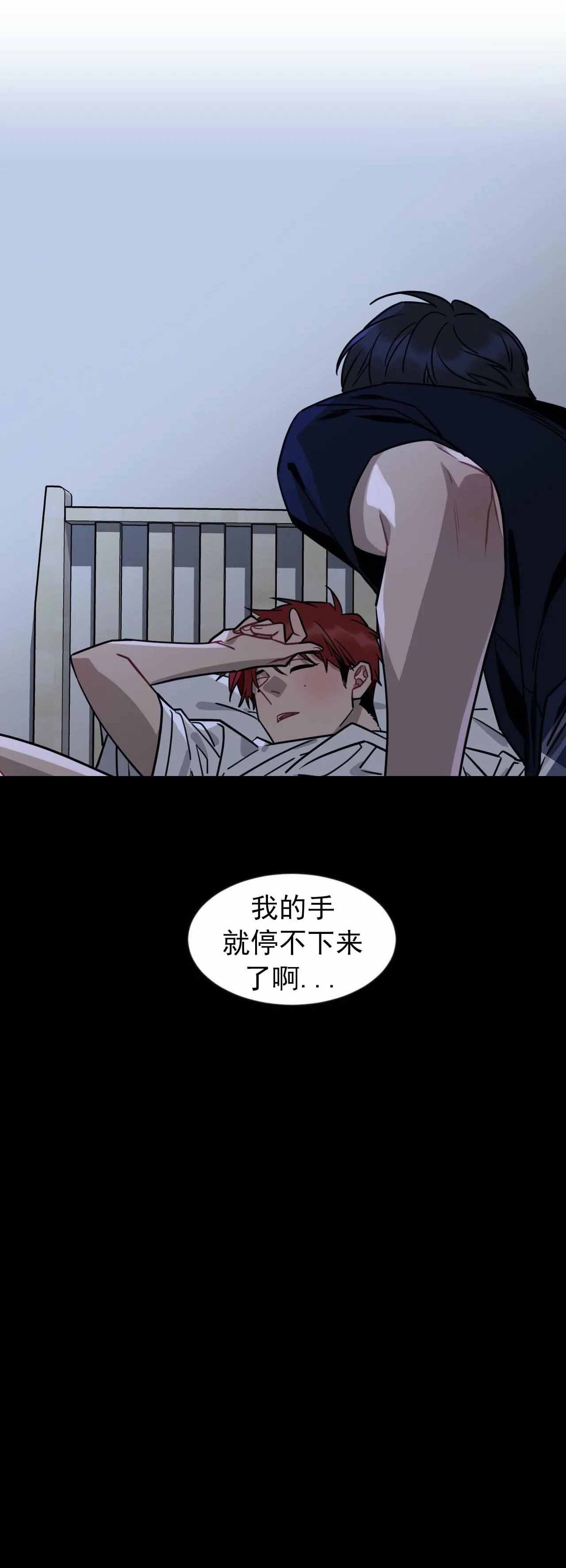 说出你的愿望现场漫画,第23话2图