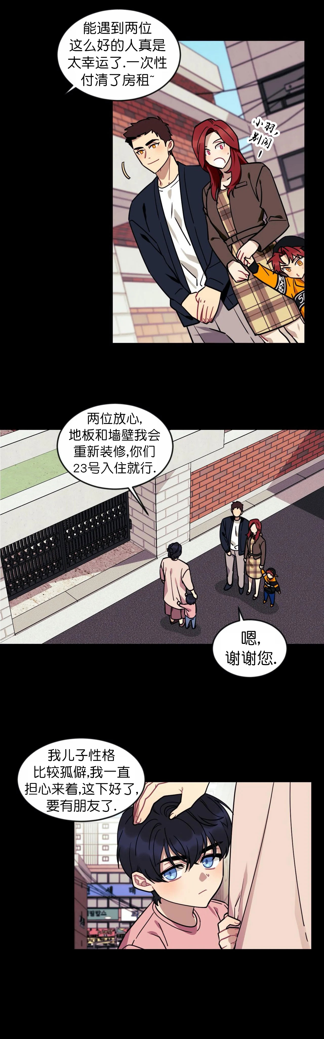 说出你的愿望音译漫画,第23话2图