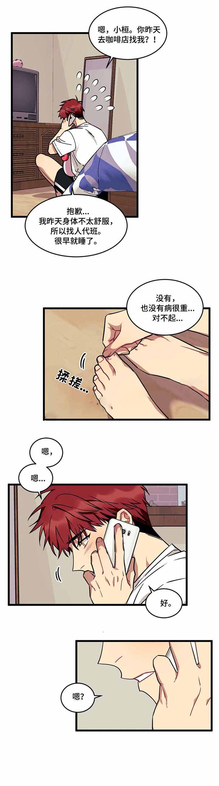 说出你的愿望百度云漫画,第35话2图