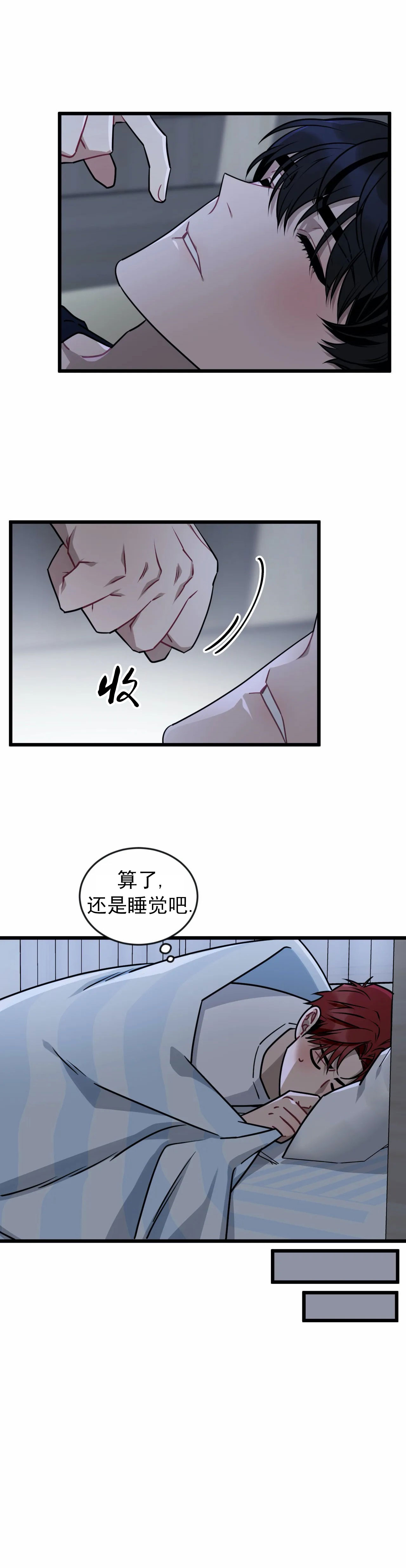 说出你的愿望漫画全集免费漫画,第22话2图