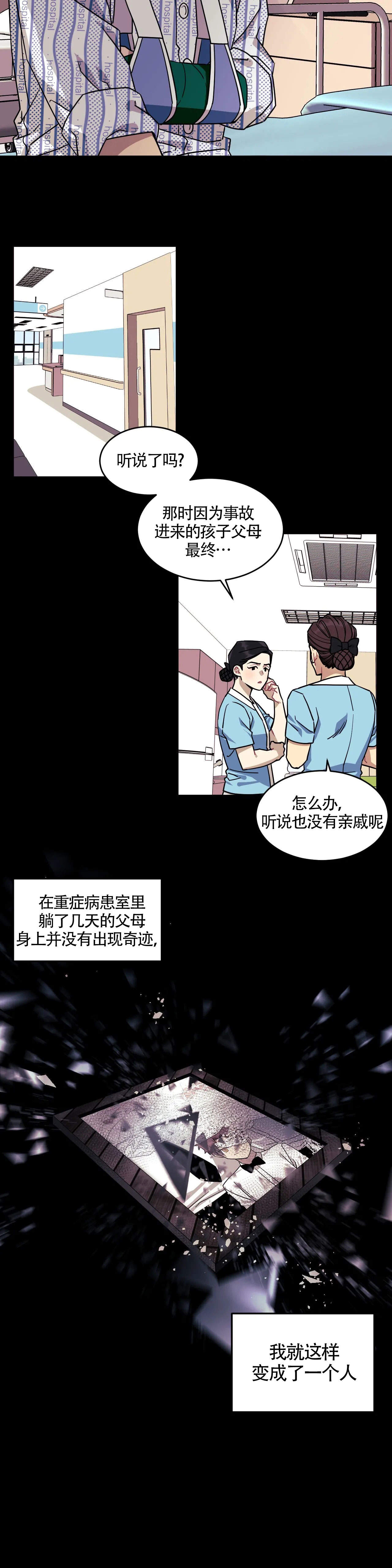 说出你的愿望韩剧在线漫画,第1话2图