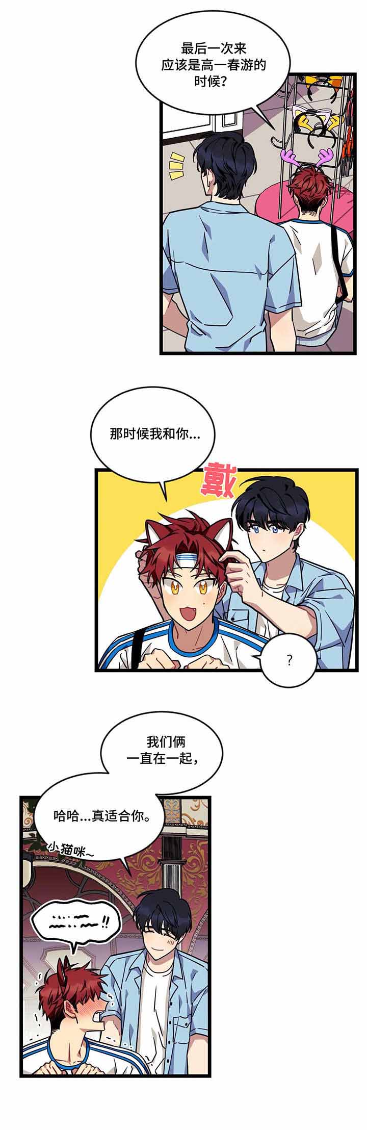 说出你的愿望现场漫画,第49话2图