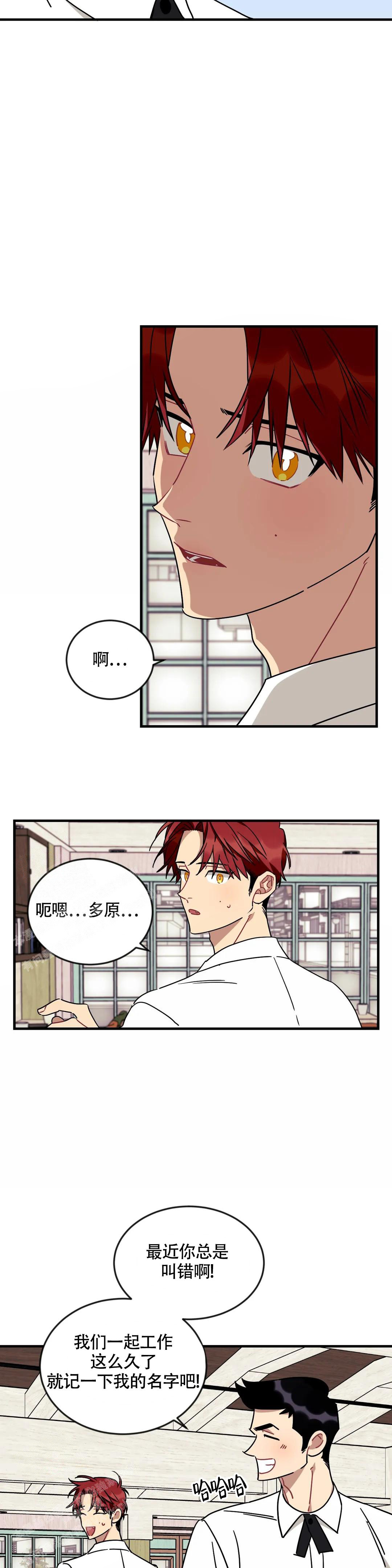 说出你的愿望韩剧全集解说漫画,第96话1图