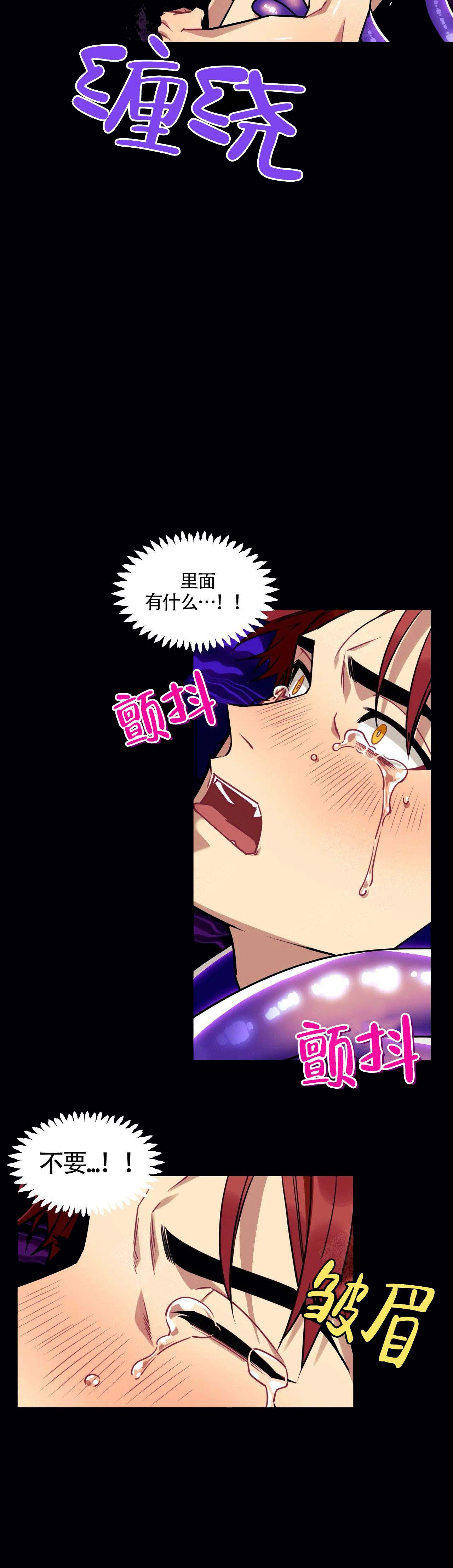 说出你的愿望我来替你实现漫画,第7话1图