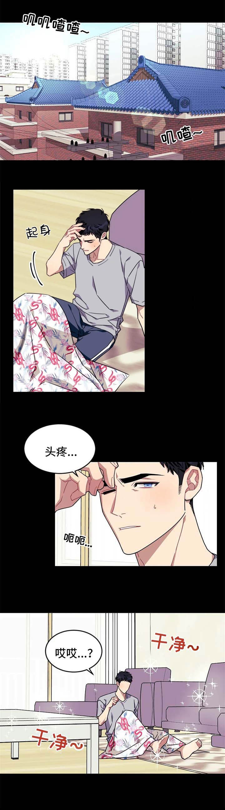 说出你的愿望漫画,第78话1图