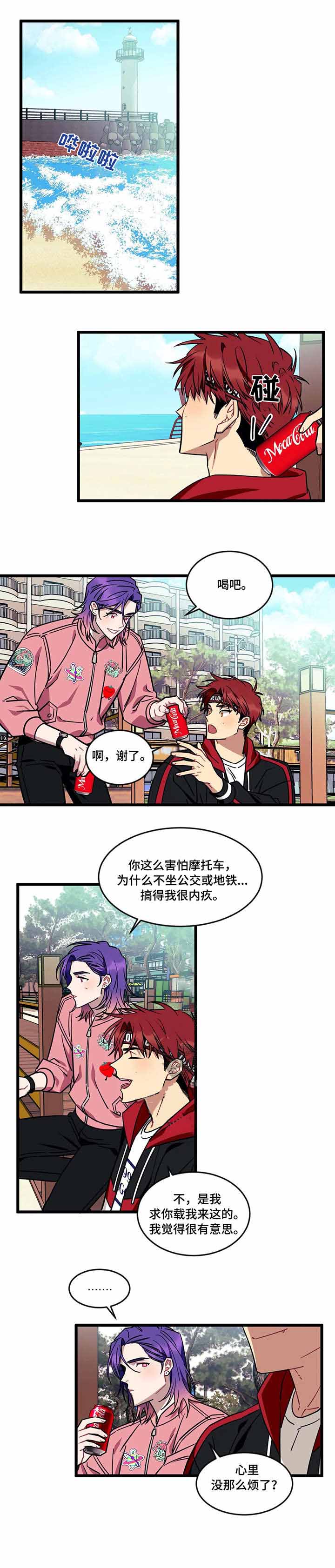 说出你的愿望2017漫画,第36话1图