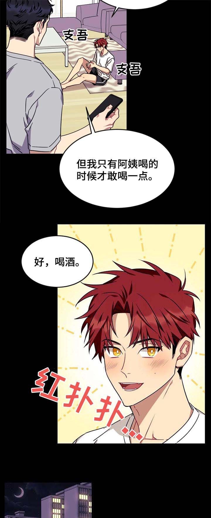 说出你的愿望韩剧全集解说漫画,第77话1图