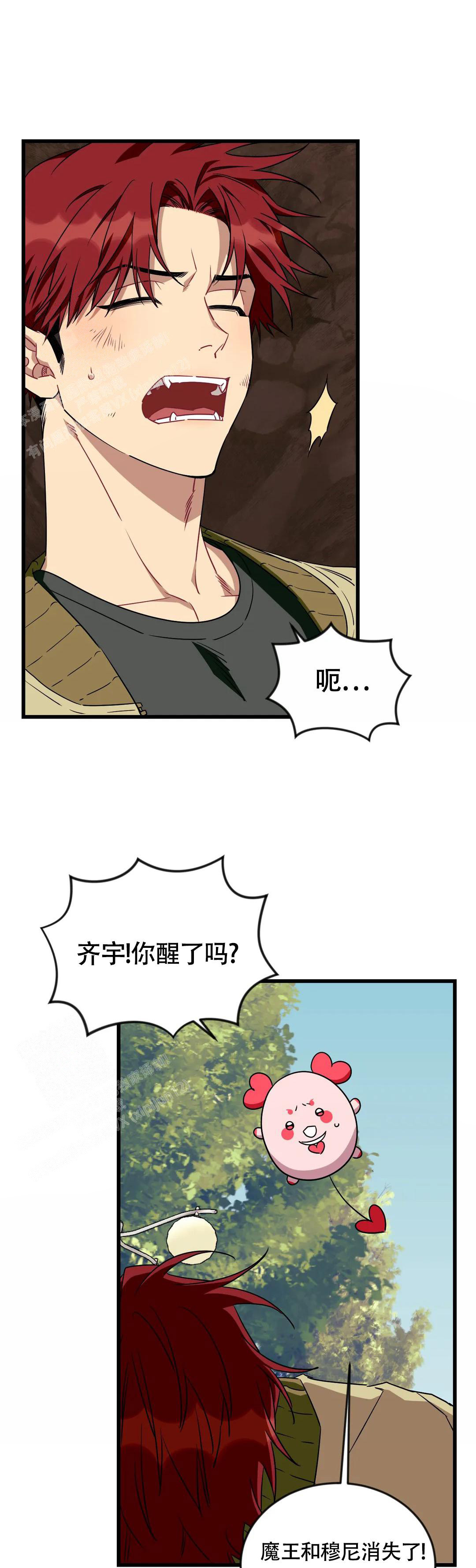 说出你的愿望吧未增删在线观看漫画,第101话1图