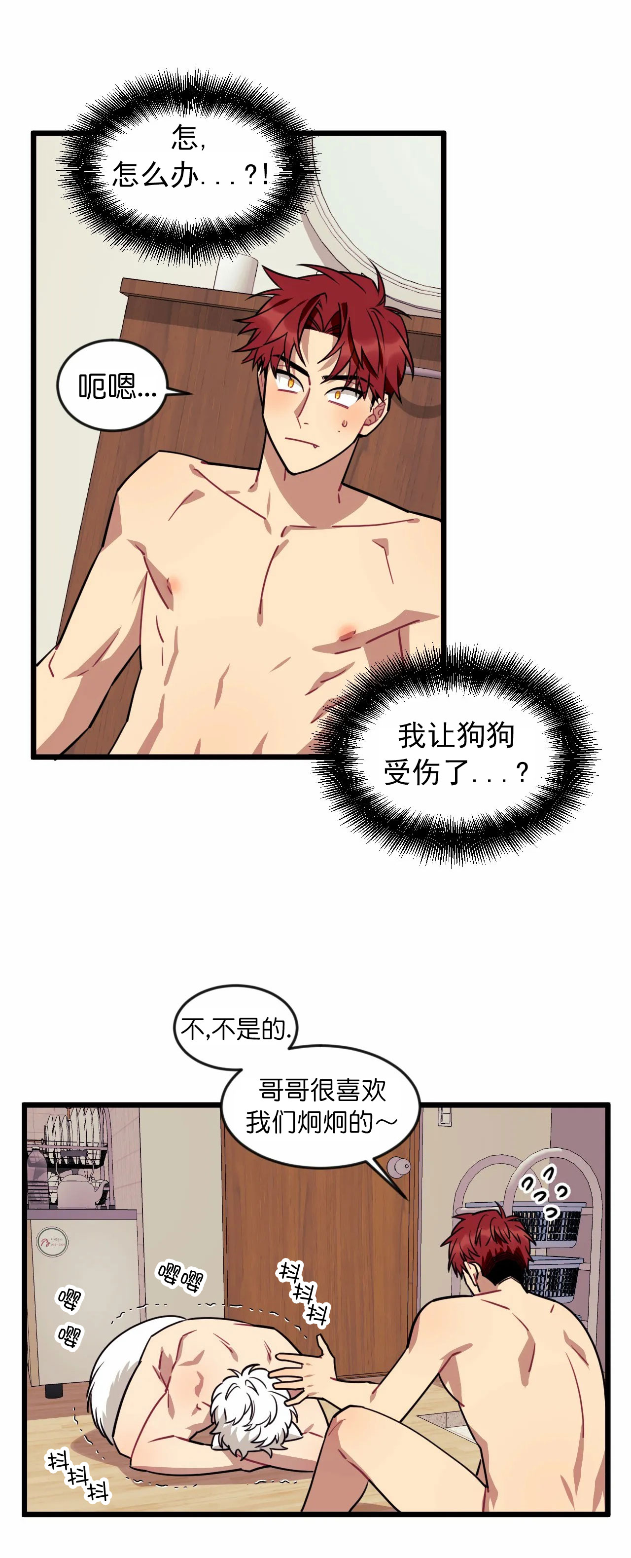 说出你的愿望403号房是谁漫画,第29话2图