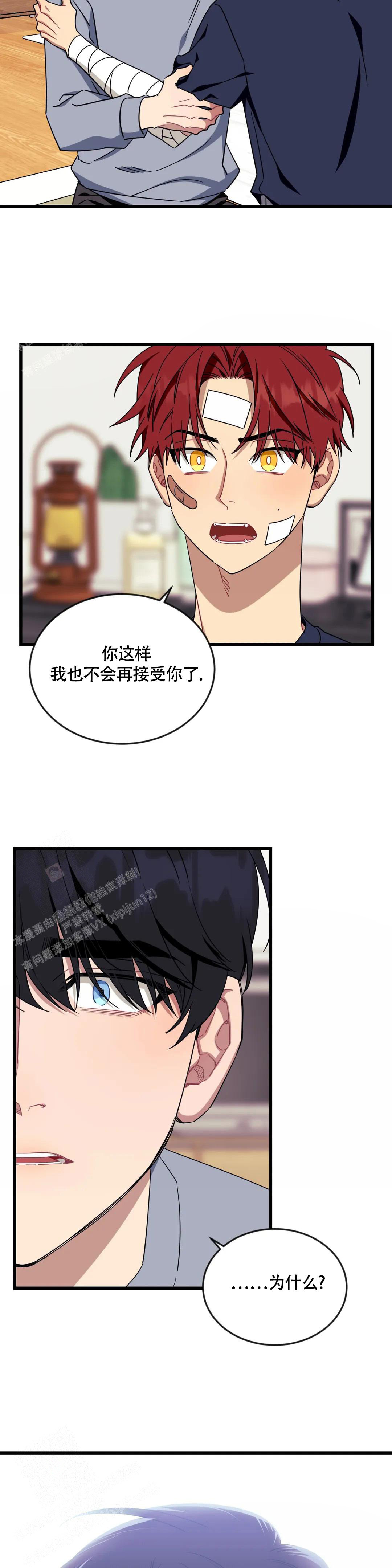 说出你的愿望全部歌曲漫画,第103话2图